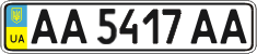 License plate Ukraine, Regular plates (2004)