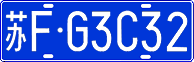 License plate of China, Cars