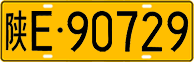 License plate of China, Trucks and buses