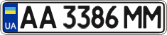 License plate Ukraine, Regular plates (2004)