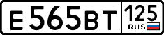 License plate Russia, Cars