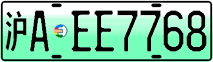 License plate of China, Electric vehicles