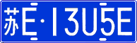 License plate of China, Cars