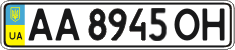 License plate Ukraine, Regular plates (2004)