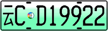 License plate of China, Electric vehicles