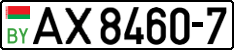 License plate Belarus, Trucks and buses (2004)