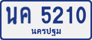 License plate of Thailand, Private owners
