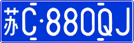 License plate of China, Cars