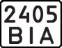 License plate USSR, State-owned cars (1977)
