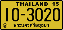 License plate of Thailand, Trucks and buses