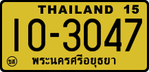 License plate of Thailand, Trucks and buses
