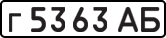 License plate USSR, Private-owned cars (1977)