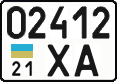 License plate Ukraine, Cars and trucks (1995)