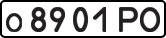 License plate USSR, Private-owned cars (1977)