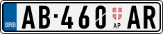 License plate of Serbia, Trailers