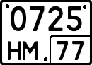 License plate Russia, Special vehicles