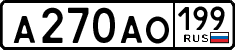 License plate Russia, Cars