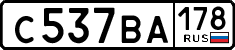 License plate Russia, Cars