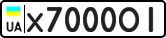 License plate USSR, Private-owned cars (1977)