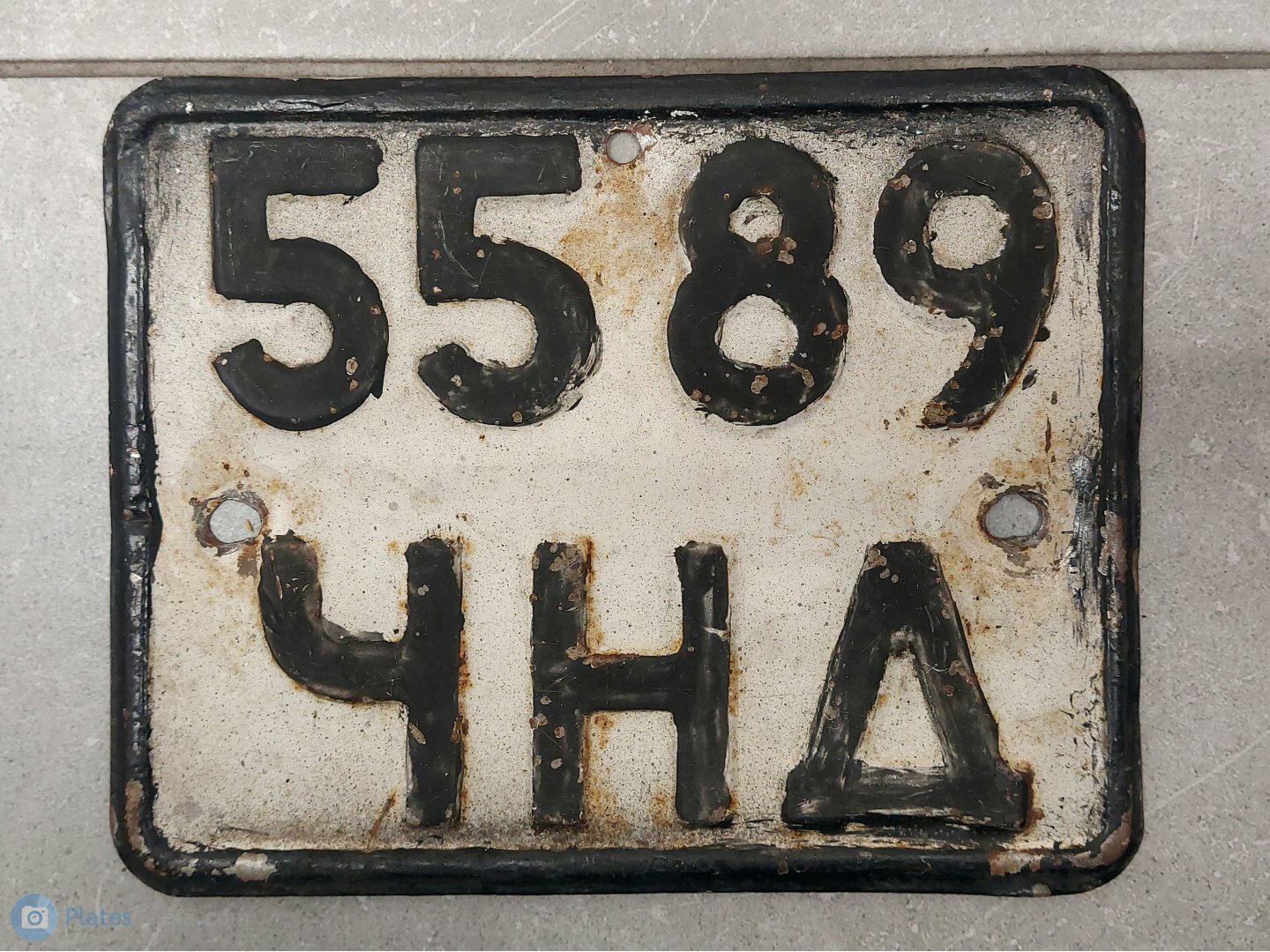5589 ЧНД, License plate without vehicle 
