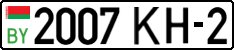 License plate Belarus, Cars (2004)