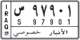 License plate of Iraq, 2008 year system