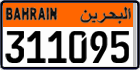 License plate of Bahrain, Commercial vehicles