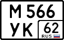 License plate Russia, Cars