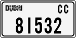 License plate of the UAE, Dubai, Cars