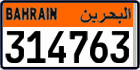License plate of Bahrain, Commercial vehicles