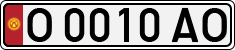 License plate of Kyrgyzstan, Private owners (1994)