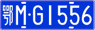 License plate of China, Cars