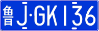 License plate of China, Cars