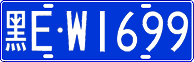 License plate of China, Cars