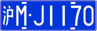 License plate of China, Cars
