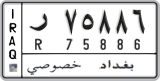 License plate of Iraq, 2008 year system