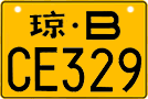License plate of China, Motorcycles