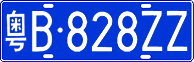 License plate of China, Cars