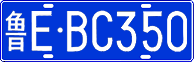License plate of China, Cars
