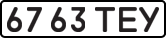 License plate USSR, State-owned cars (1977)