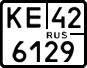 License plate Russia, ATV and snowmobiles