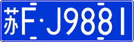 License plate of China, Cars