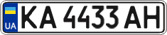 License plate Ukraine, Regular plates (2004)