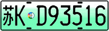 License plate of China, Electric vehicles