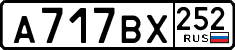 а 717 вх 252