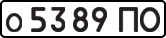 License plate USSR, Private-owned cars (1977)