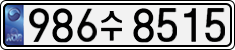 License plate of South Korea, Cars (2007)