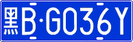 License plate of China, Cars