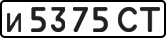 License plate USSR, Private-owned cars (1977)