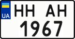 License plate Ukraine, Regular plates (2004)